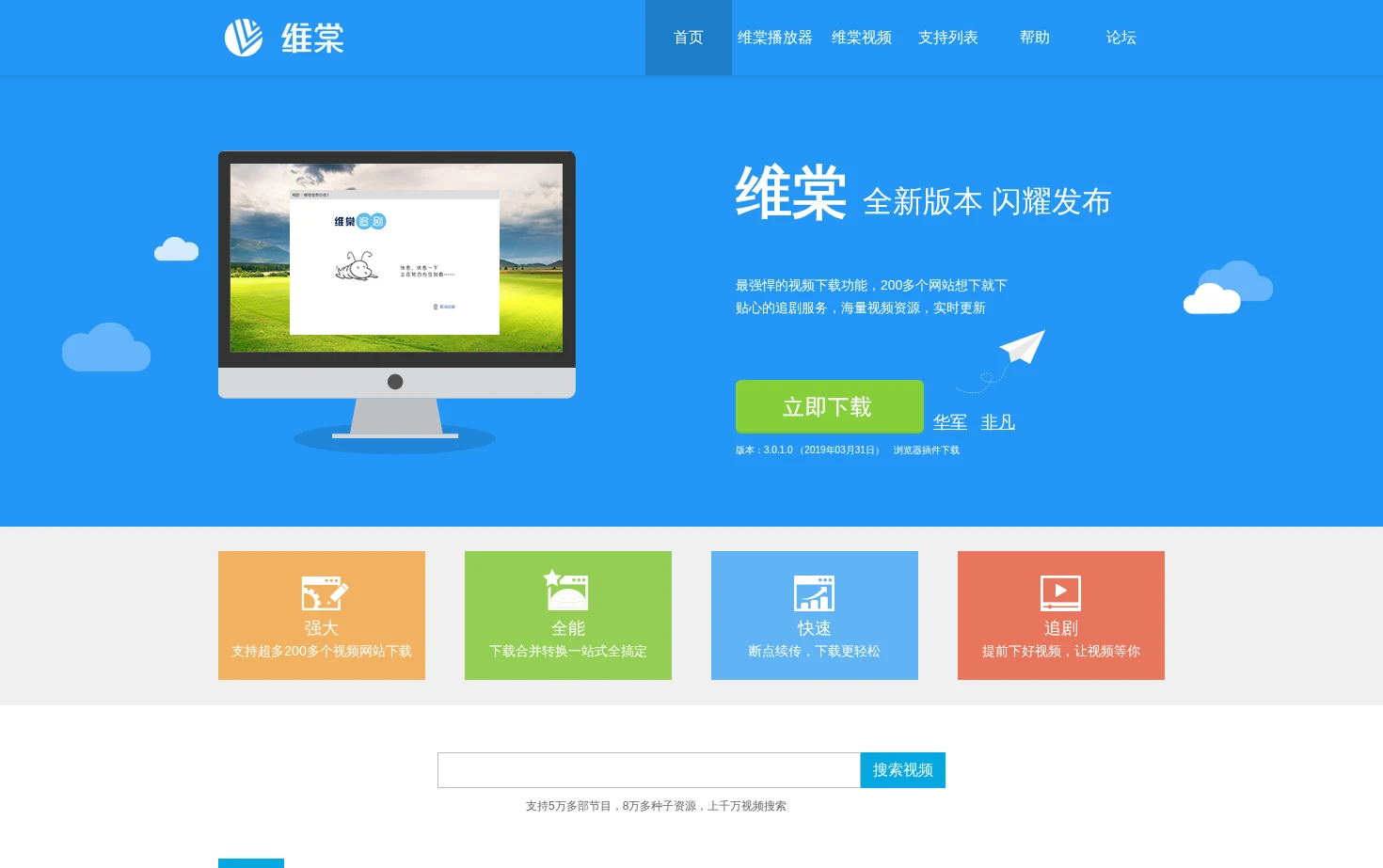 维棠 页面快照